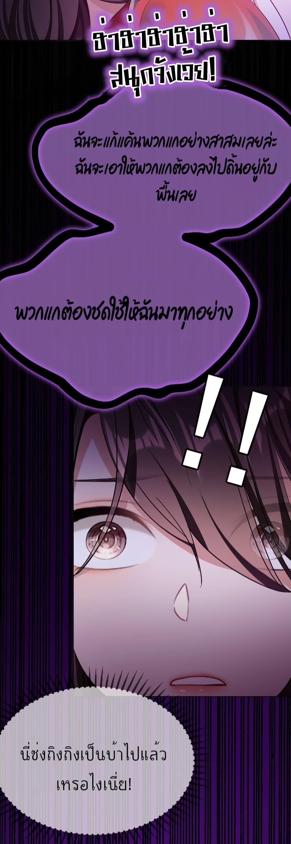 อ่านการ์ตูน Game of Affection 91 ภาพที่ 16