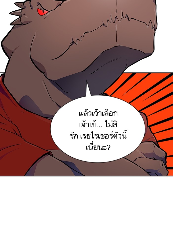 อ่านการ์ตูน Tower of God 557 ภาพที่ 6