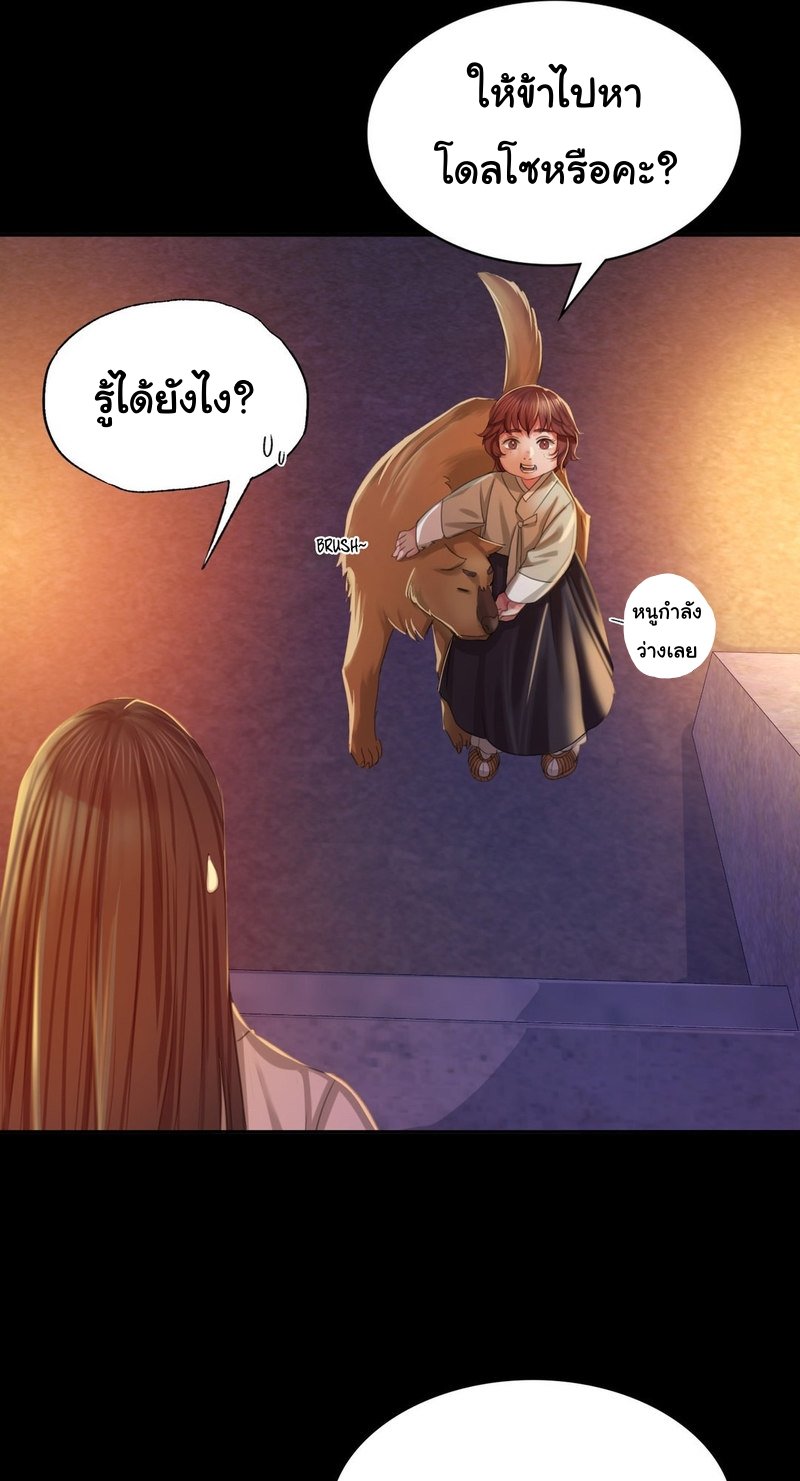 อ่านการ์ตูน Madam 17 ภาพที่ 85