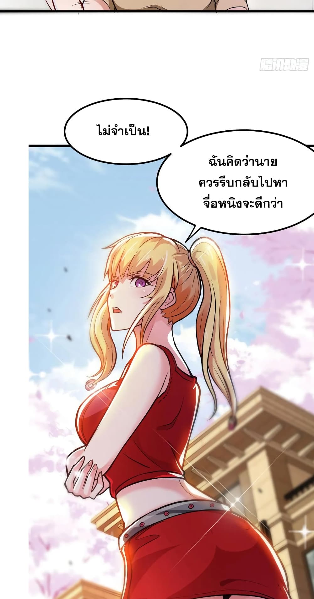 อ่านการ์ตูน Peerless Doctor in the City 76 ภาพที่ 5