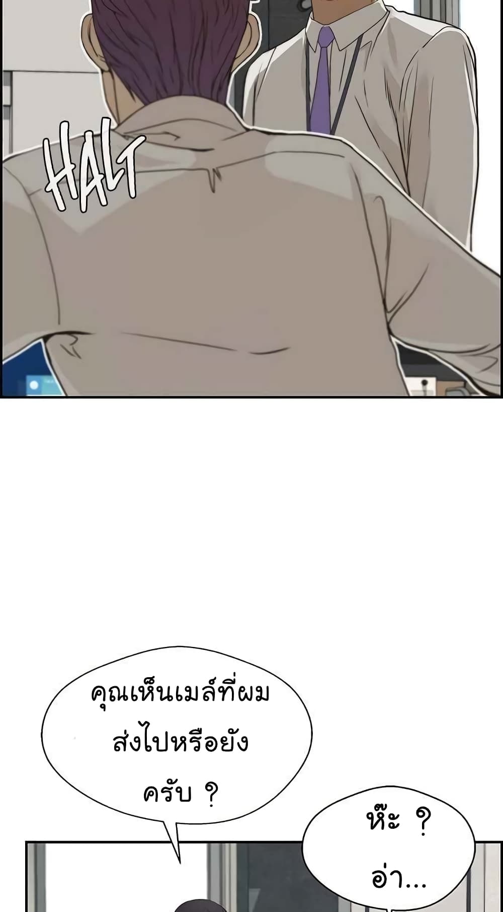 อ่านการ์ตูน Real Man 39 ภาพที่ 14