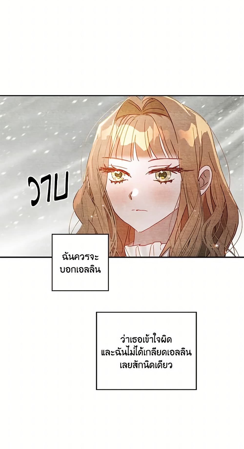 อ่านการ์ตูน I Failed to Divorce My Husband 31 ภาพที่ 29