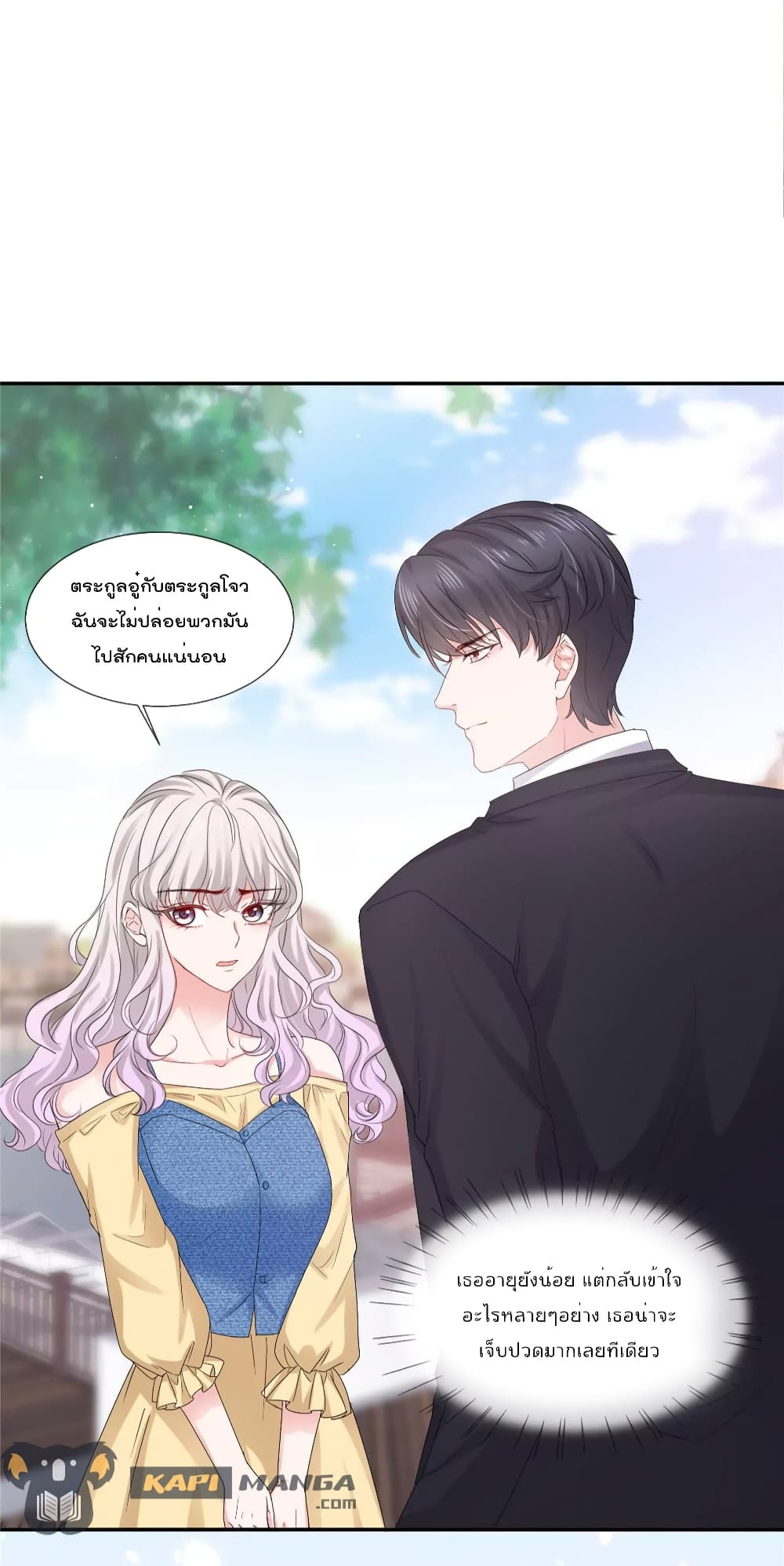 อ่านการ์ตูน Season of Love 63 ภาพที่ 13