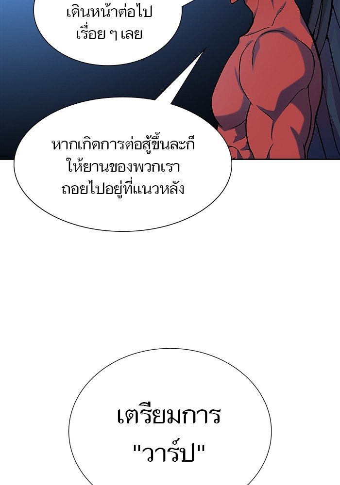 อ่านการ์ตูน Tower of God 583 ภาพที่ 39