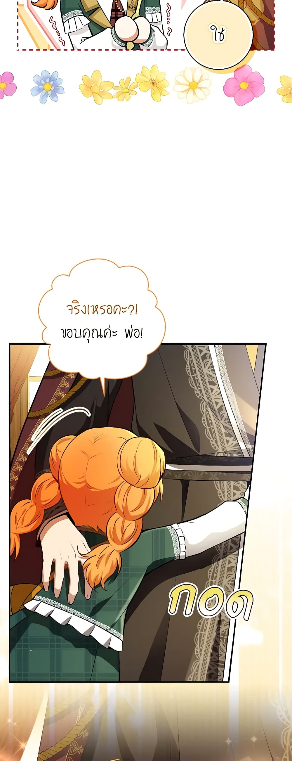 อ่านการ์ตูน Baby Squirrel Is Good at Everything 56 ภาพที่ 17