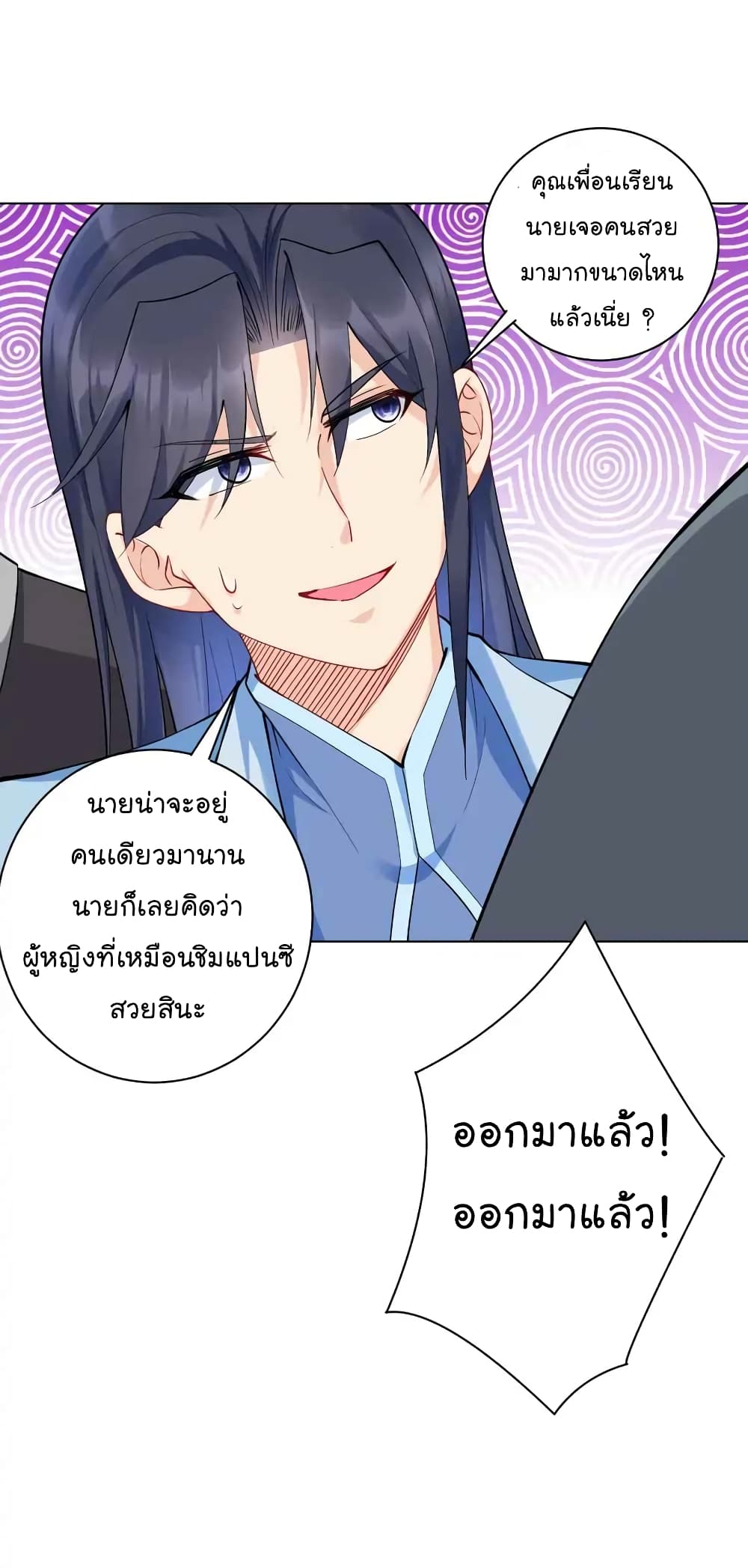 อ่านการ์ตูน Immortal Keyboard Warrior 8 ภาพที่ 54