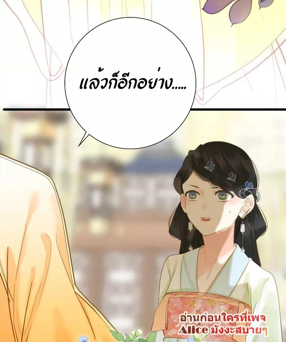 อ่านการ์ตูน The Prince Is Convinced That I Am Addicted to Loving Him 23 ภาพที่ 34