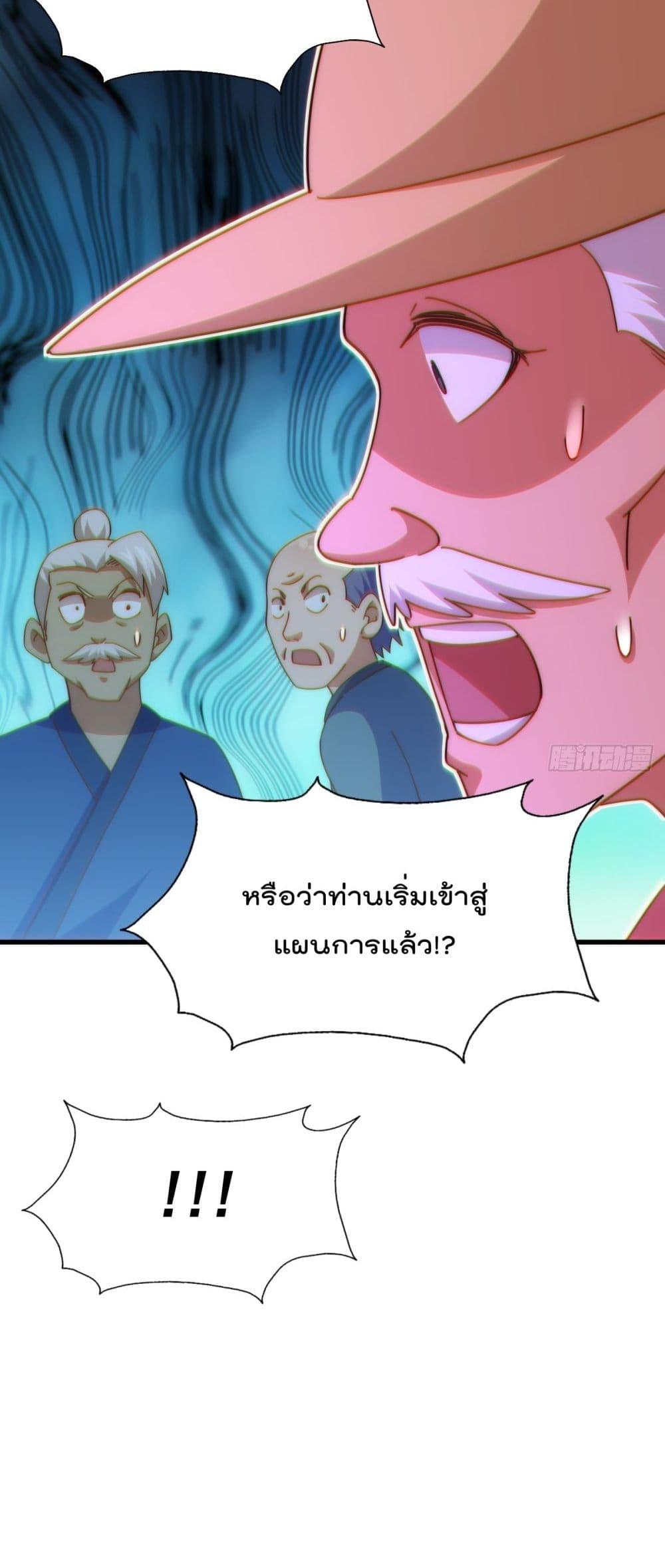 อ่านการ์ตูน Who is your Daddy 196 ภาพที่ 38