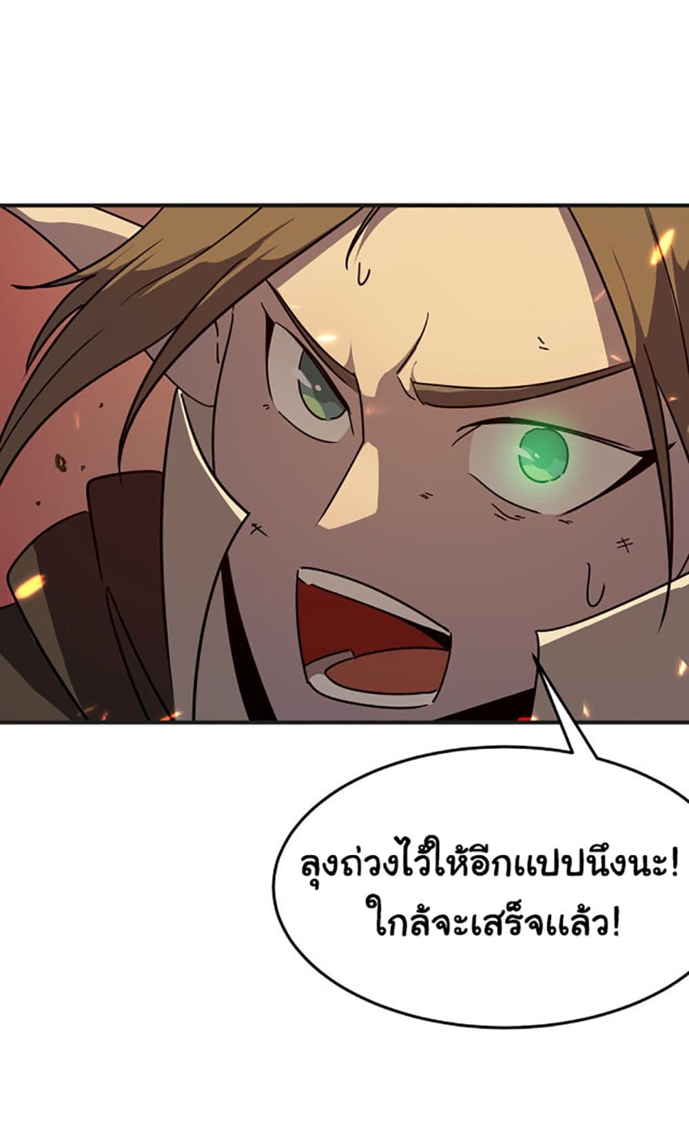 อ่านการ์ตูน Hero! Watch Up! 8 ภาพที่ 17