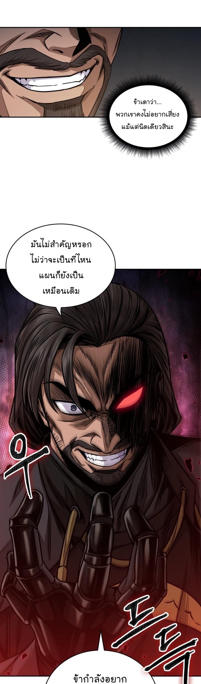 อ่านการ์ตูน Nano Machine 178 ภาพที่ 14