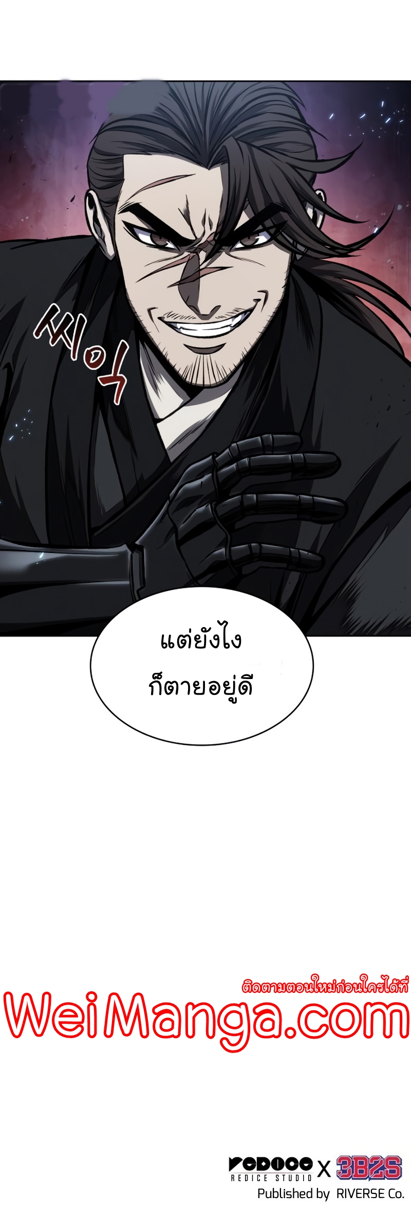 อ่านการ์ตูน Nano Machine 108 ภาพที่ 11