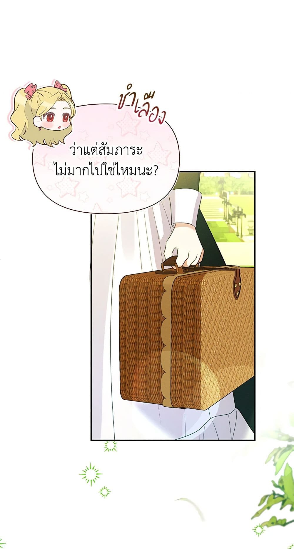 อ่านการ์ตูน The Goal Is to Be Self-Made 56 ภาพที่ 34