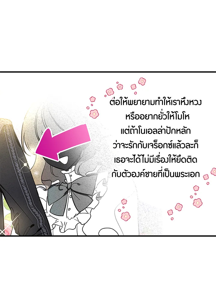 อ่านการ์ตูน Here Comes the Silver Spoon! 5 ภาพที่ 14