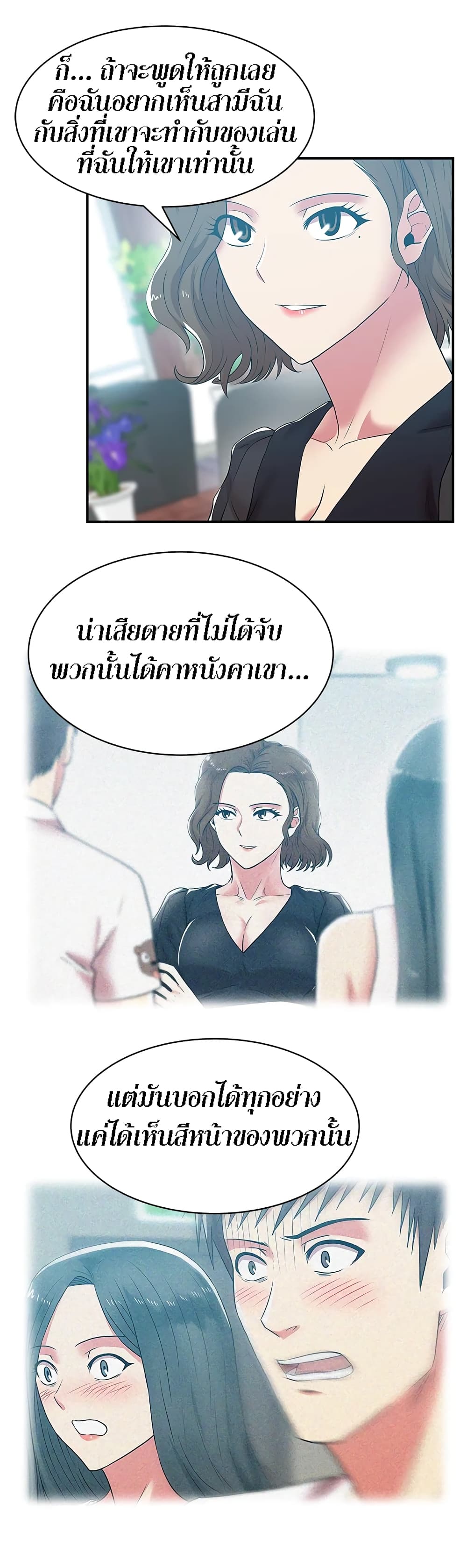 อ่านการ์ตูน My Wife’s Friend 32 ภาพที่ 15