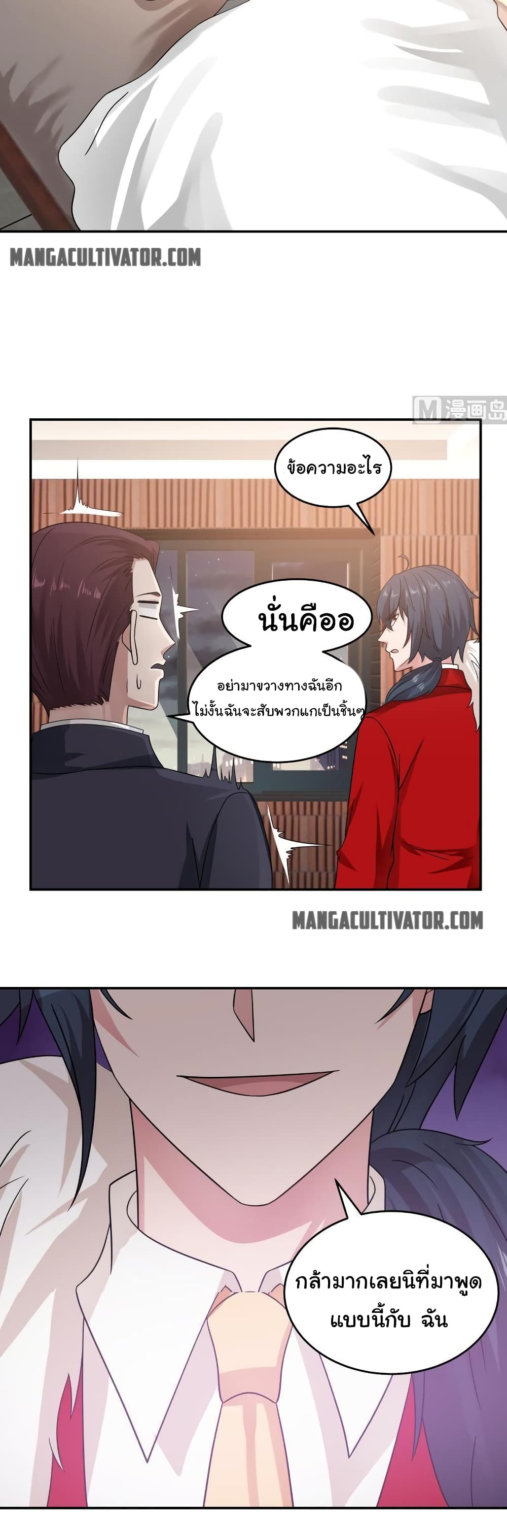 อ่านการ์ตูน I Have a Dragon in My Body 274 ภาพที่ 5