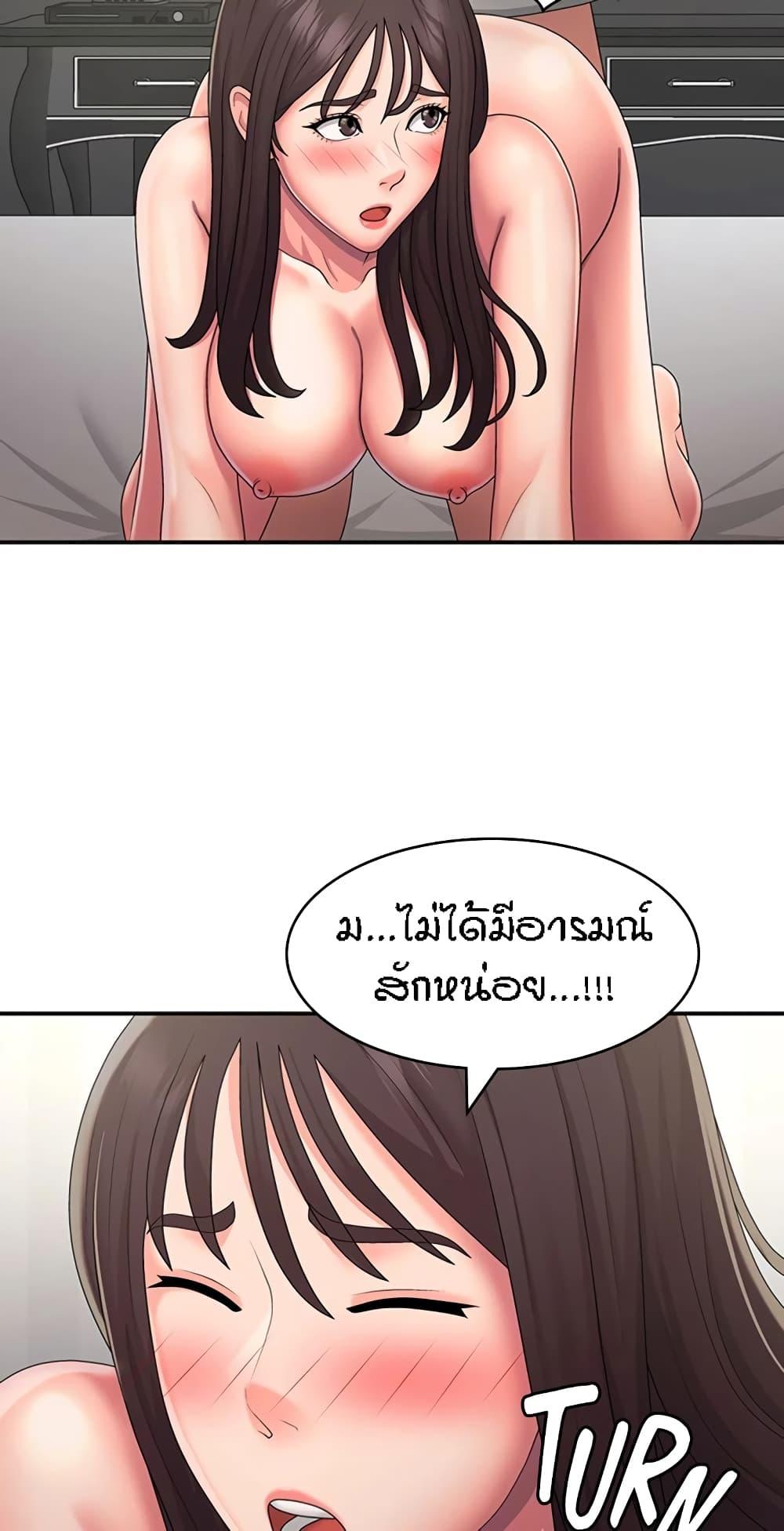 อ่านการ์ตูน Aunt Puberty 47 ภาพที่ 30