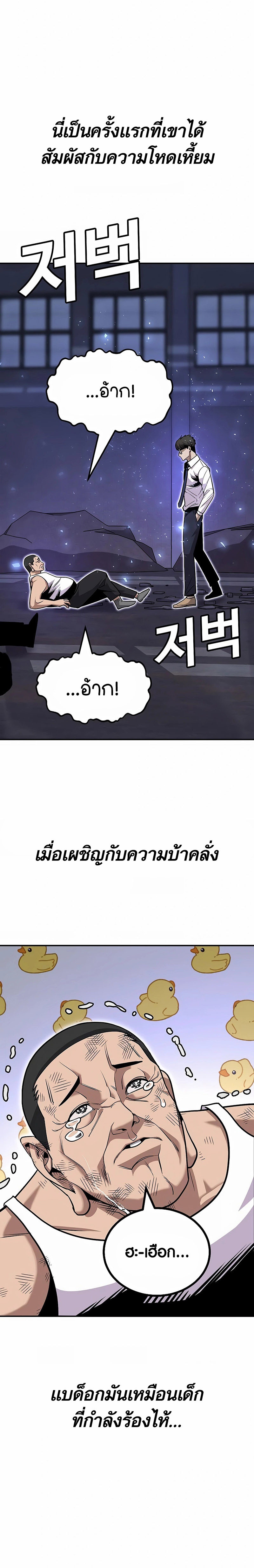 อ่านการ์ตูน Hand over the Money! 5 ภาพที่ 34