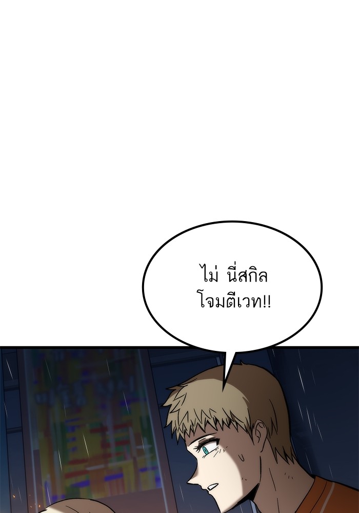 อ่านการ์ตูน Ultra Alter 65 ภาพที่ 122