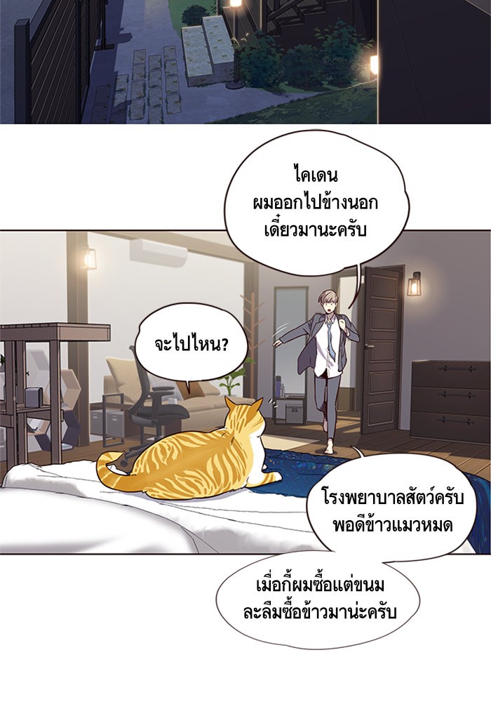 อ่านการ์ตูน Eleceed 2 ภาพที่ 30