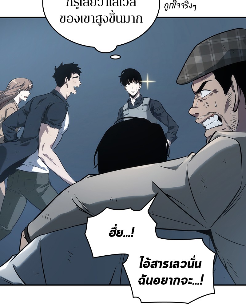 อ่านการ์ตูน Omniscient Reader 44 ภาพที่ 58