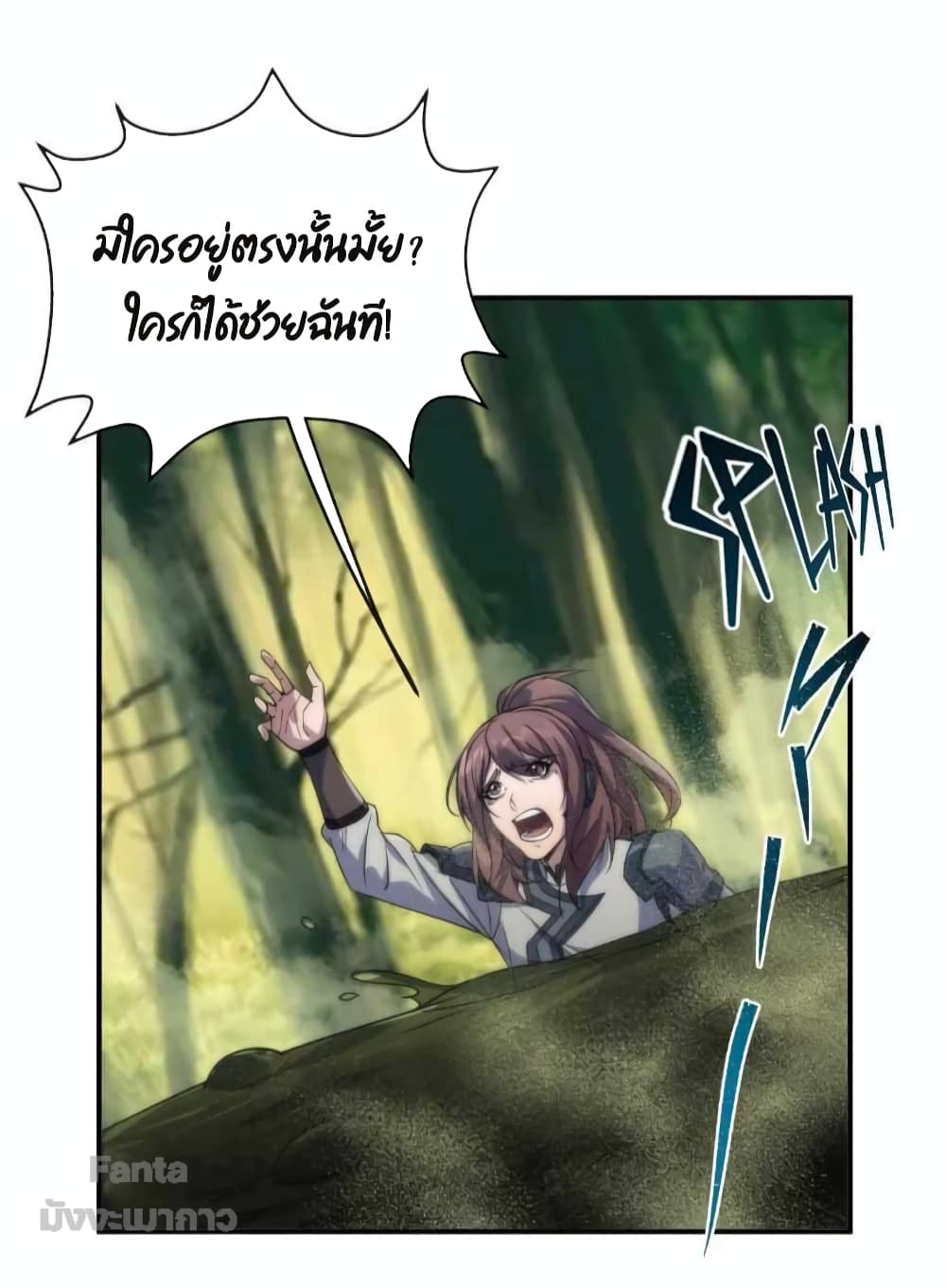 อ่านการ์ตูน Rune King 18 ภาพที่ 34