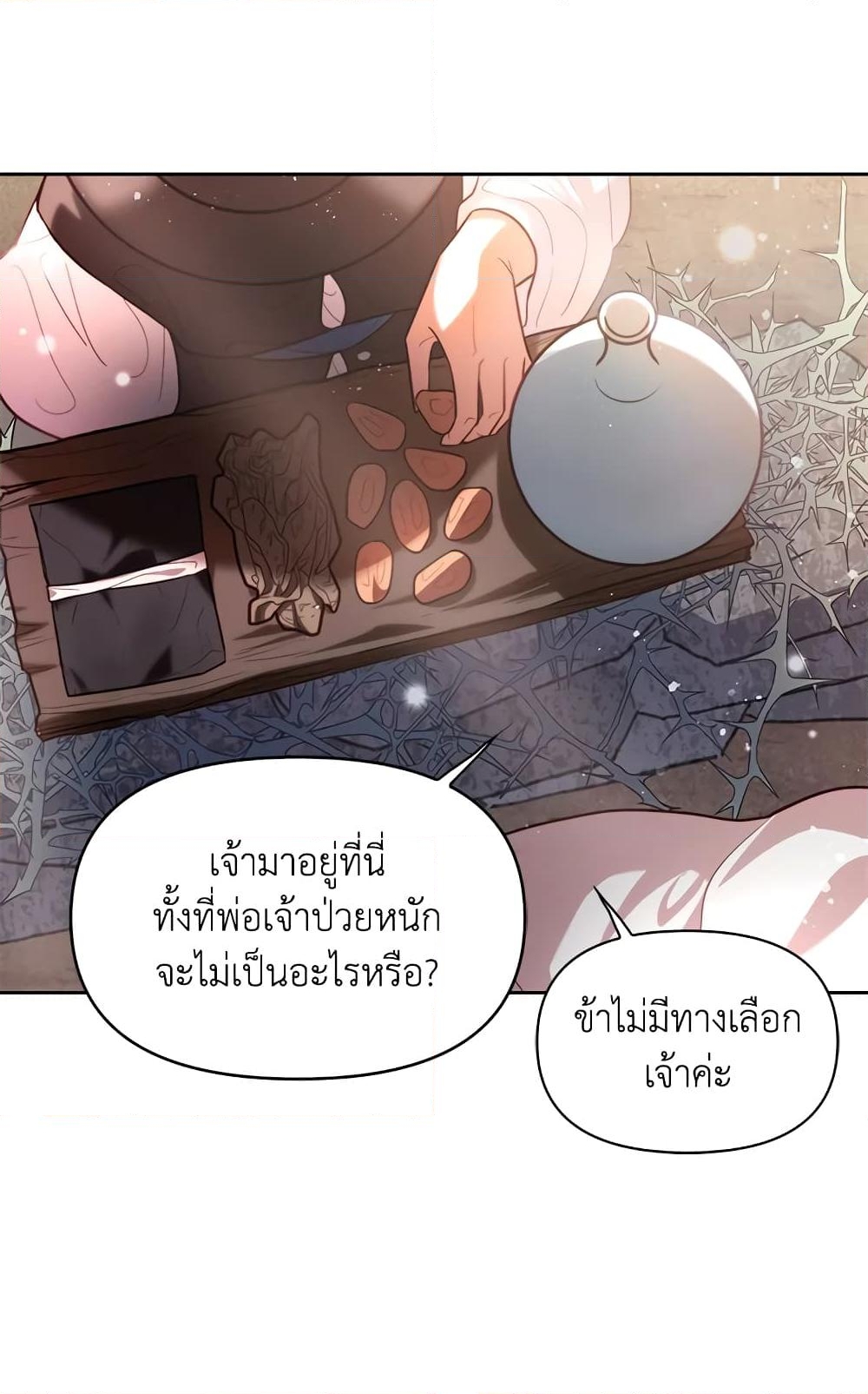 อ่านการ์ตูน Moonrise by the Cliff 3 ภาพที่ 44