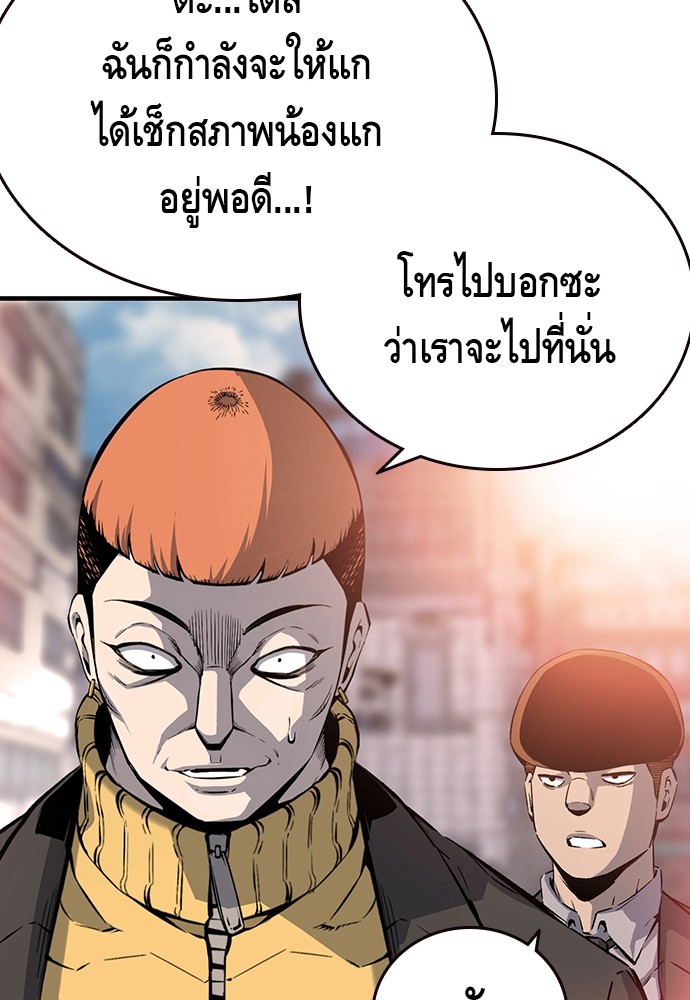 อ่านการ์ตูน King Game 15 ภาพที่ 92