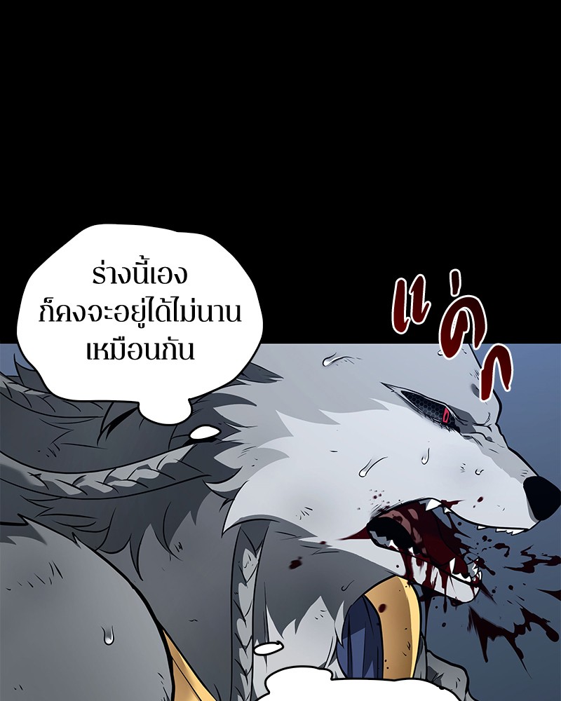 อ่านการ์ตูน Omniscient Reader 89 ภาพที่ 33