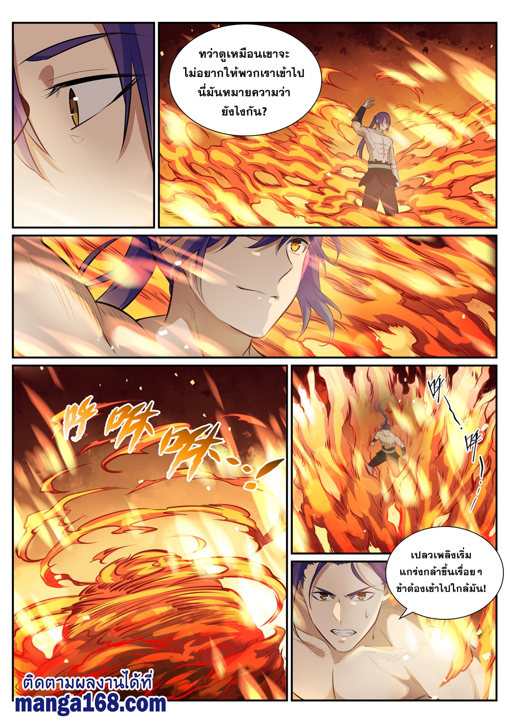 อ่านการ์ตูน Bailian Chengshen 386 ภาพที่ 13