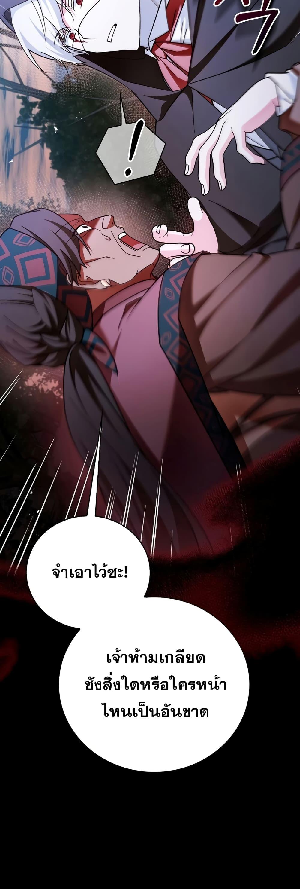 อ่านการ์ตูน I’m Not That Kind of Talent 30 ภาพที่ 35