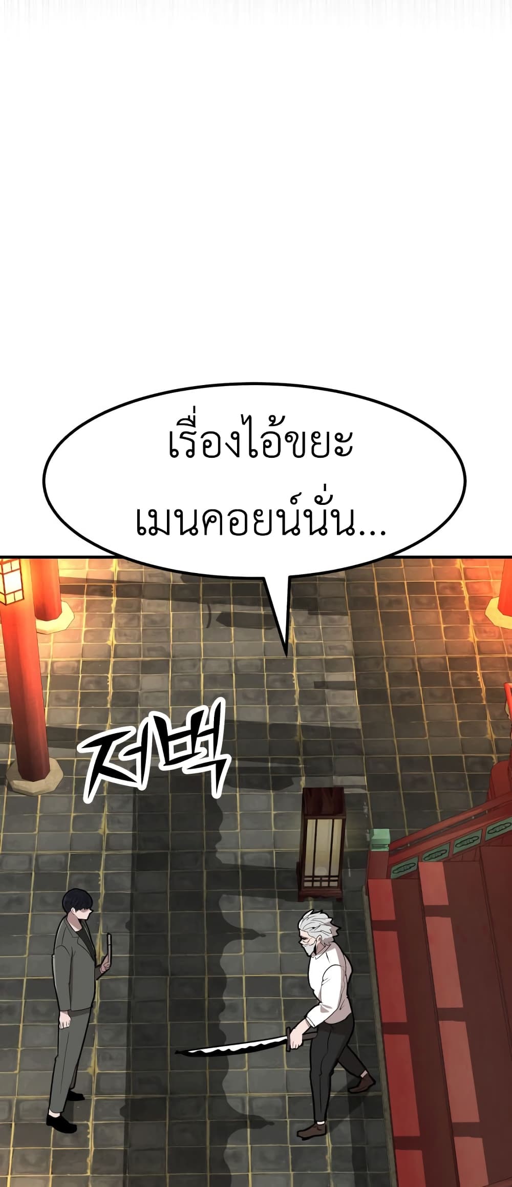 อ่านการ์ตูน Cryptocurrency Revenge 9 ภาพที่ 28