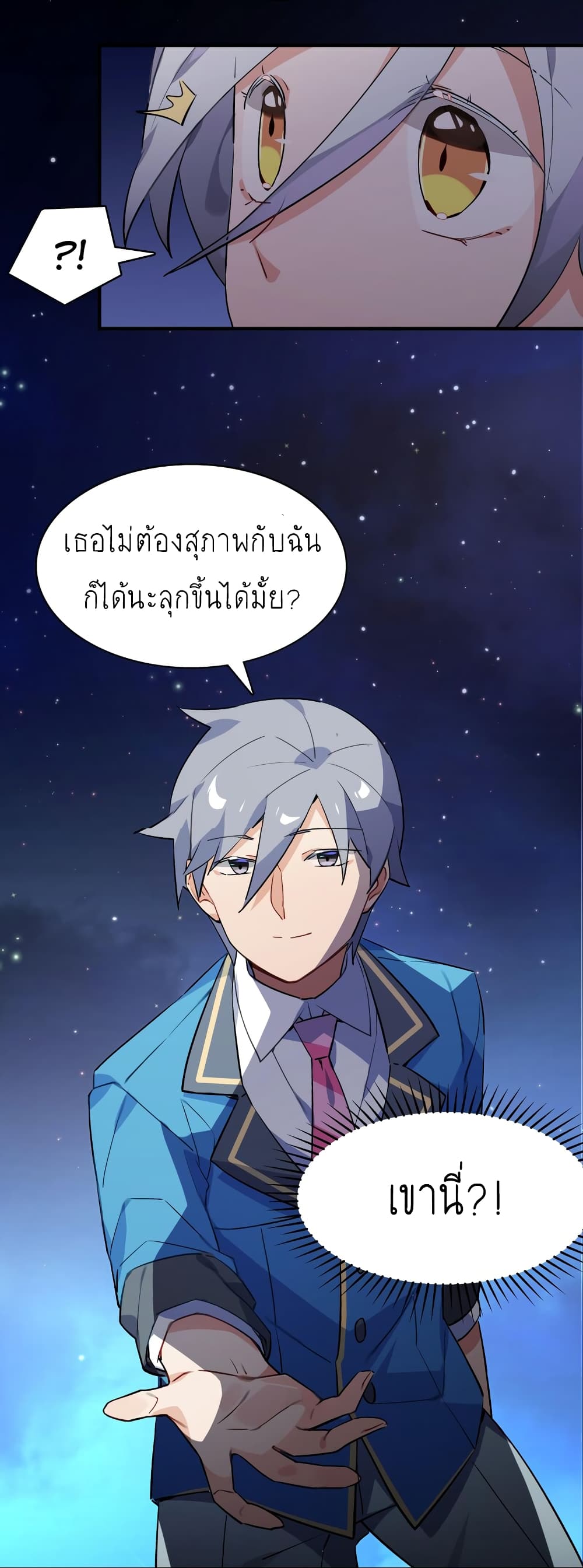 อ่านการ์ตูน I’m Just a Side Character in a Dating Simulation 22 ภาพที่ 5