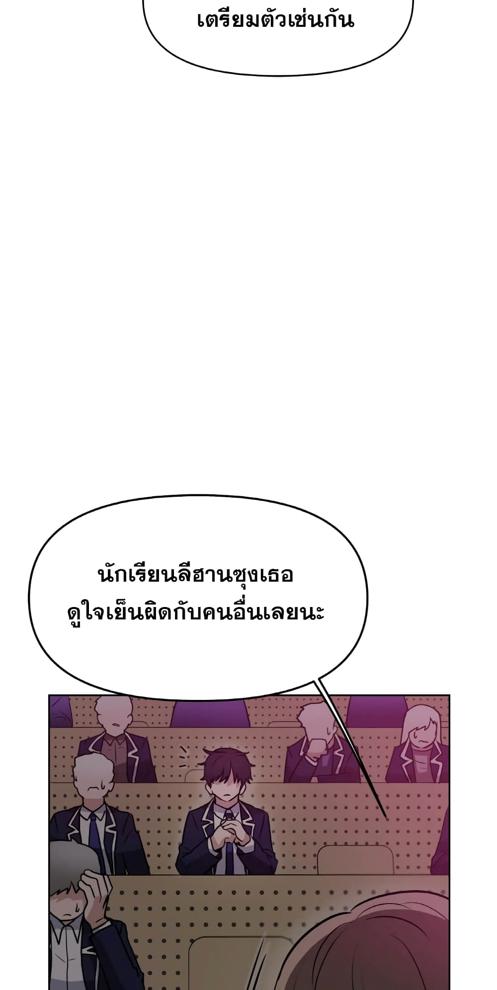 อ่านการ์ตูน My Luck is Max Level 15 ภาพที่ 34