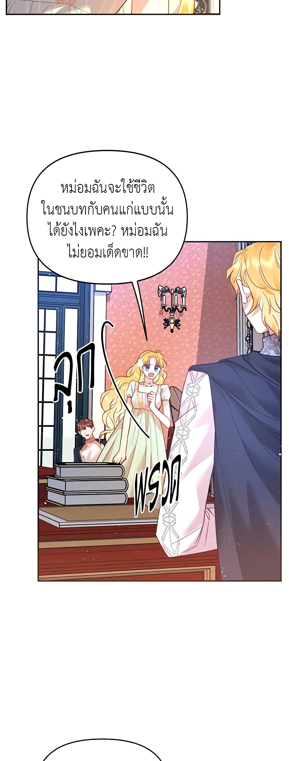 อ่านการ์ตูน Finding My Place 28 ภาพที่ 4