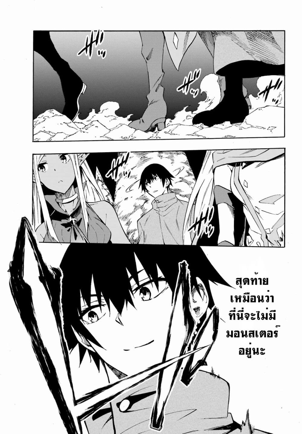 อ่านการ์ตูน Gokusotsu Kraken 6 ภาพที่ 23