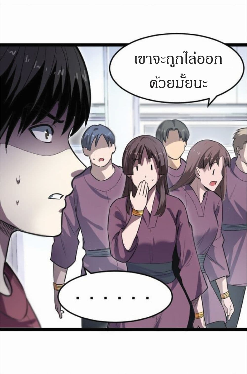 อ่านการ์ตูน I Rely on OCD to Become the King 12 ภาพที่ 32