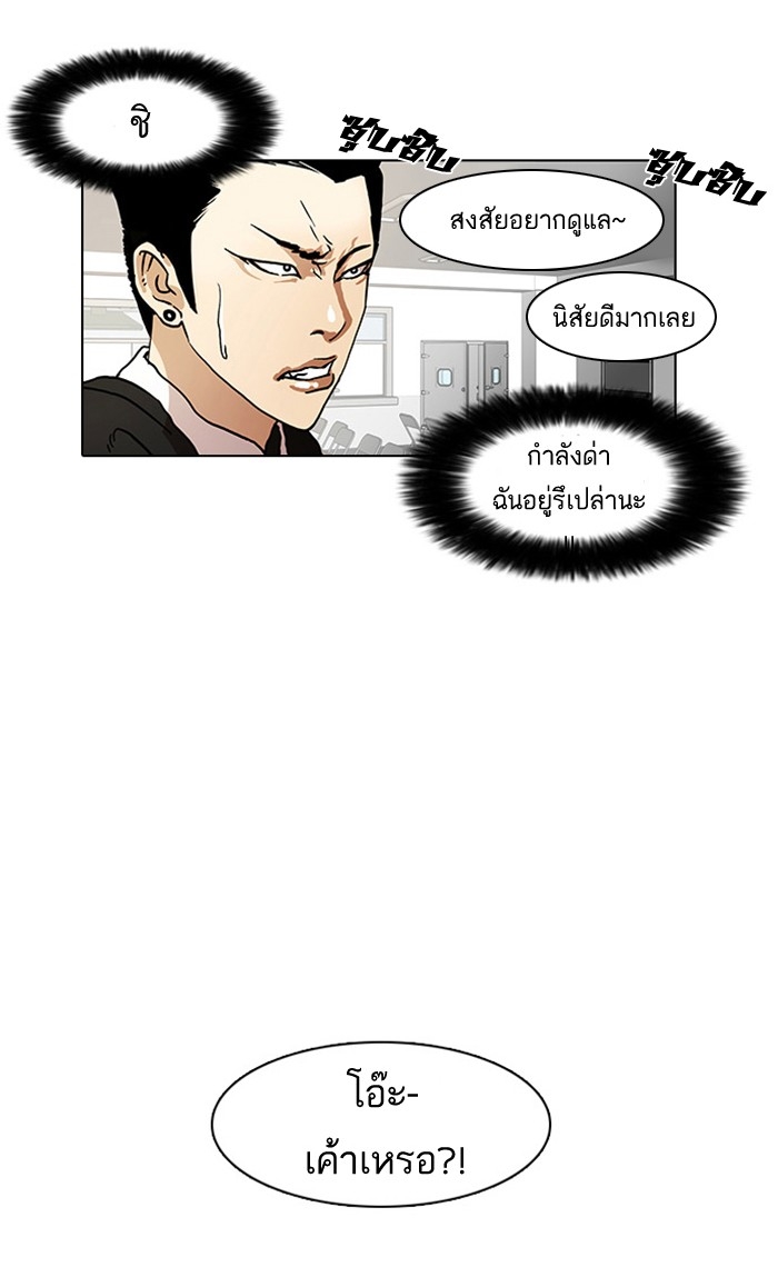 อ่านการ์ตูน Lookism 9 ภาพที่ 39