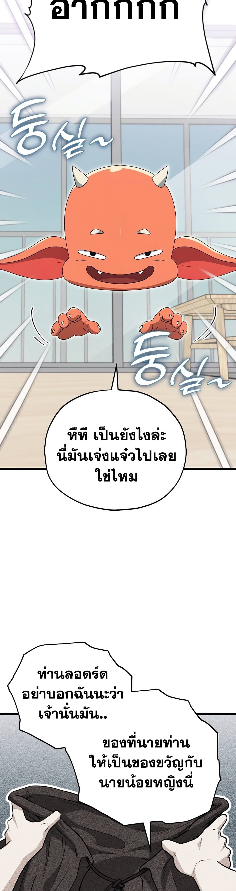 อ่านการ์ตูน My Dad Is Too Strong 129 ภาพที่ 13