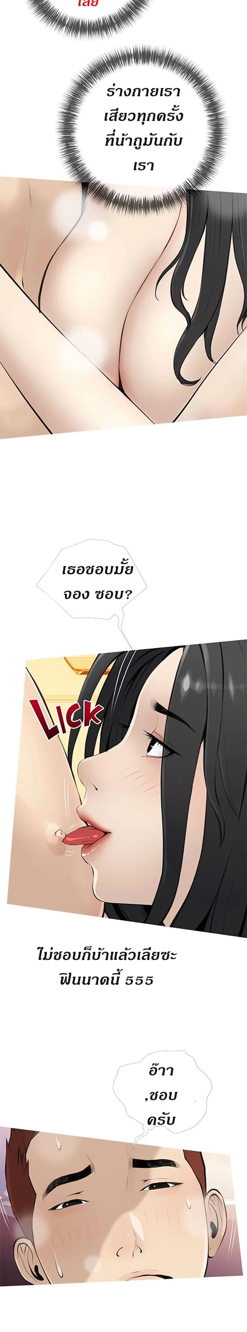 อ่านการ์ตูน Obscene Private Lesson 8 ภาพที่ 15