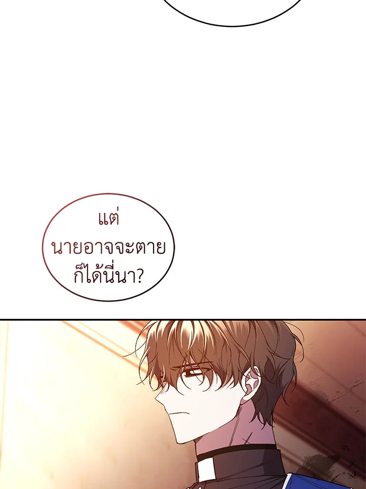 อ่านการ์ตูน Resetting Lady 45 ภาพที่ 69