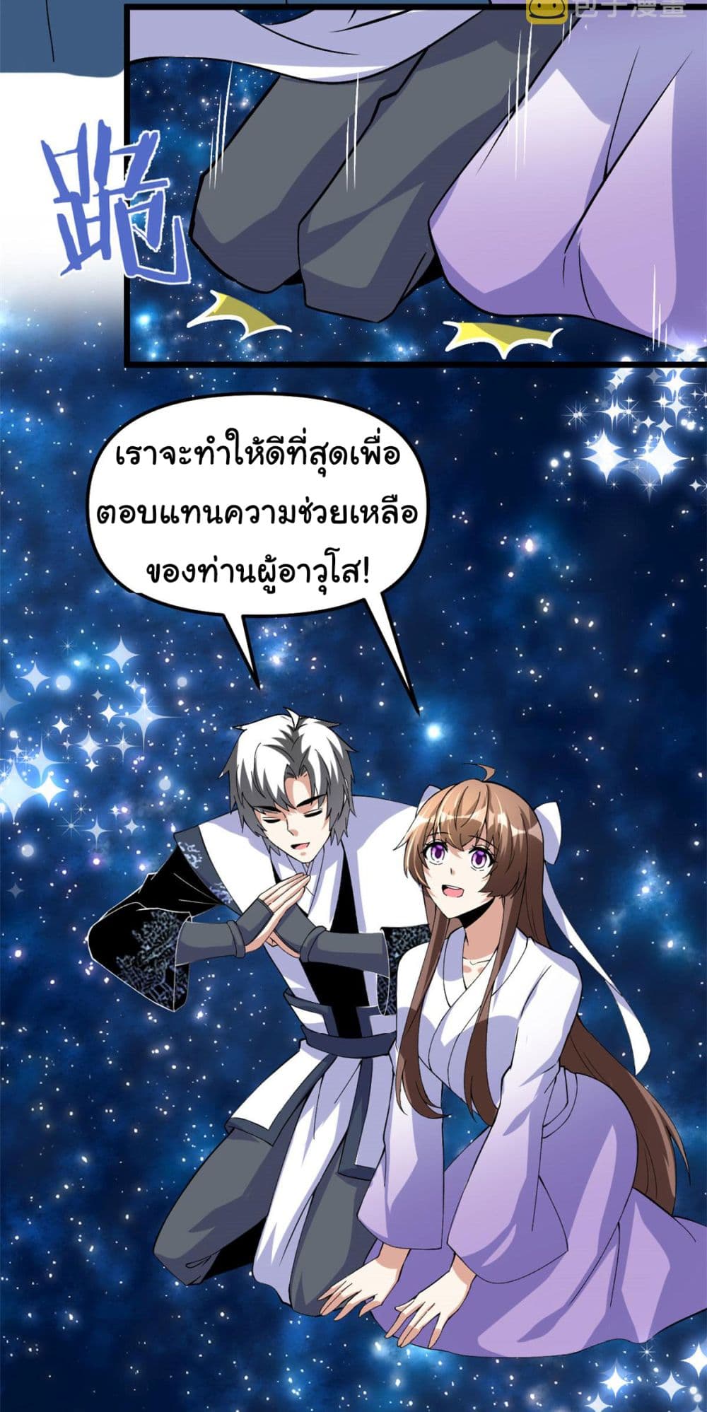 อ่านการ์ตูน I might be A Fake Fairy 277 ภาพที่ 17