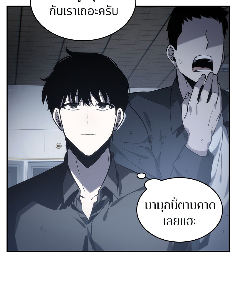 อ่านการ์ตูน Omniscient Reader 17 ภาพที่ 90