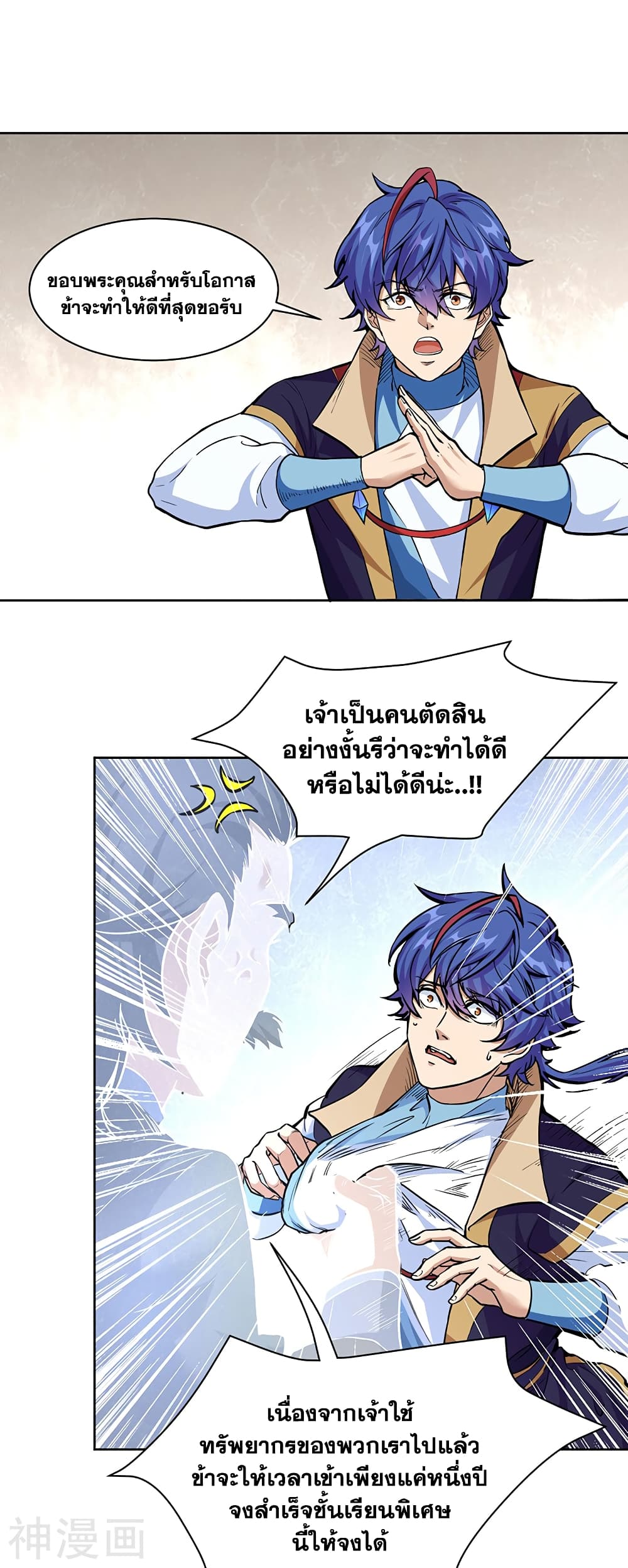 อ่านการ์ตูน WuDao Du Zun 428 ภาพที่ 19