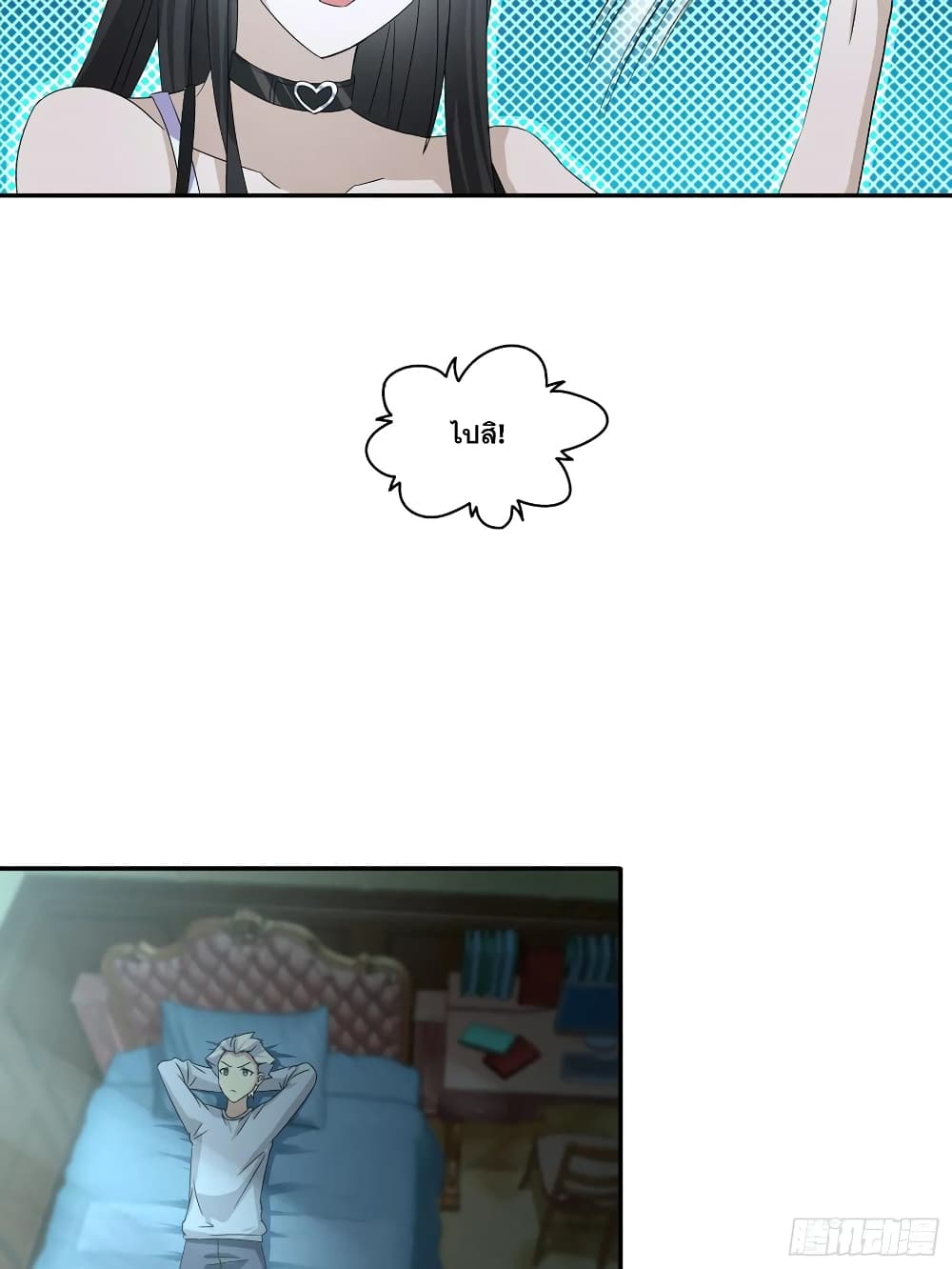 อ่านการ์ตูน I Am A God Of Medicine 64 ภาพที่ 7