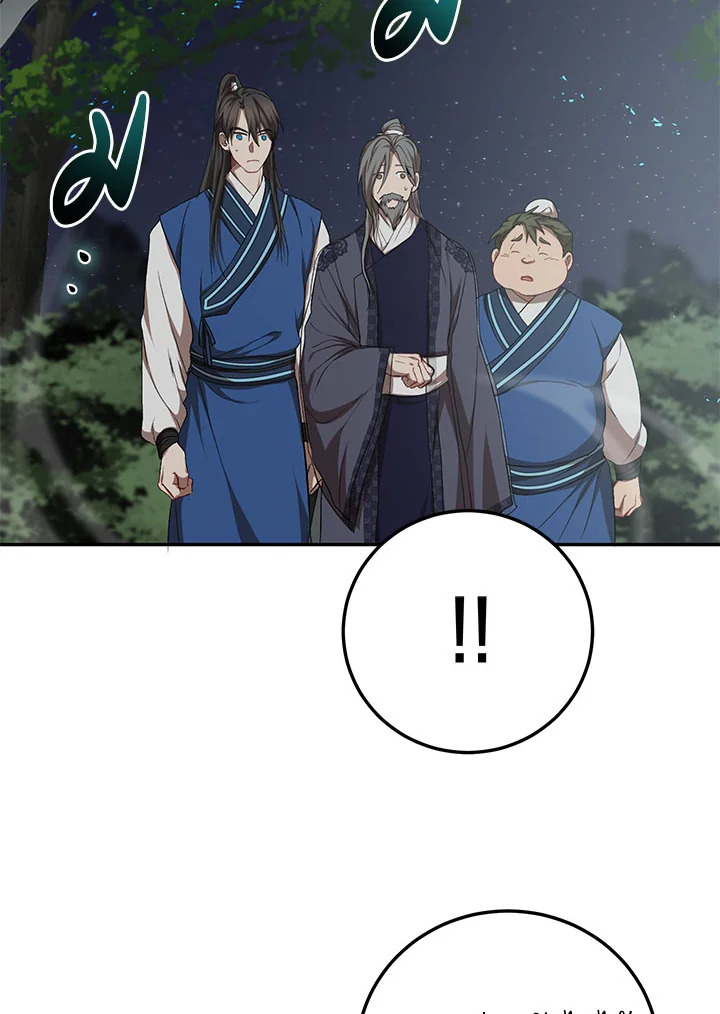 อ่านการ์ตูน Path of the Shaman 61 ภาพที่ 27