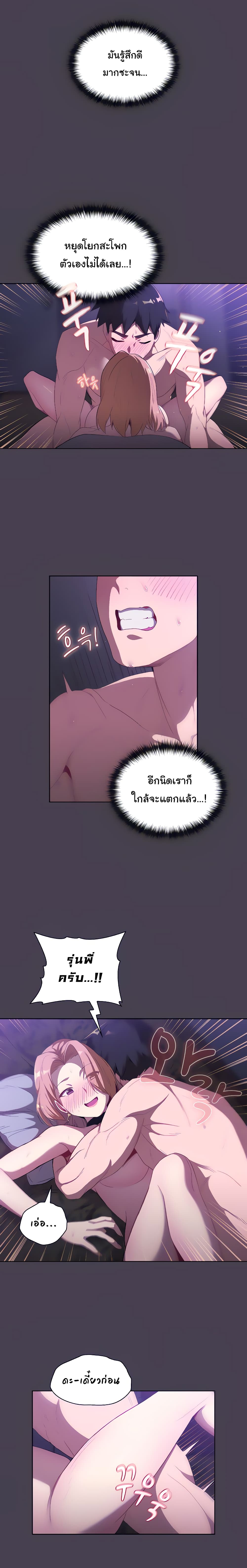 อ่านการ์ตูน What Do I Do Now 5 ภาพที่ 7