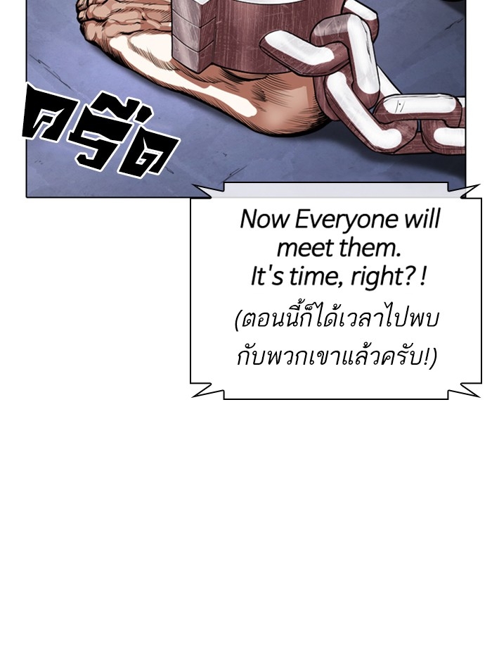 อ่านการ์ตูน Lookism 374 ภาพที่ 131