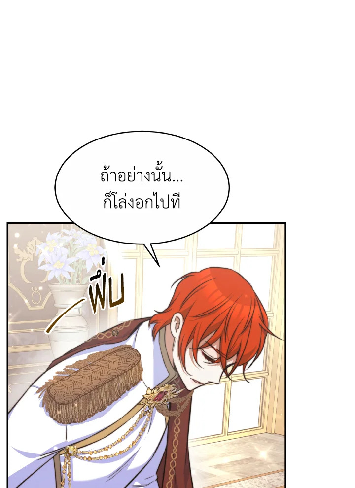 อ่านการ์ตูน Evangeline After the Ending 37 ภาพที่ 38