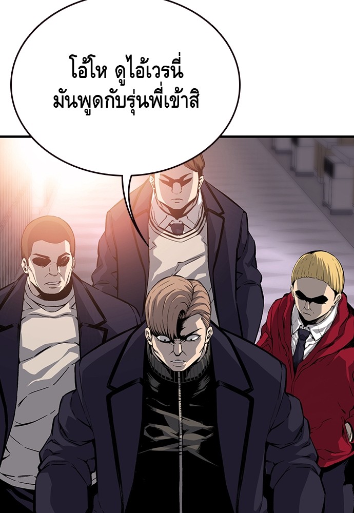 อ่านการ์ตูน King Game 22 ภาพที่ 61