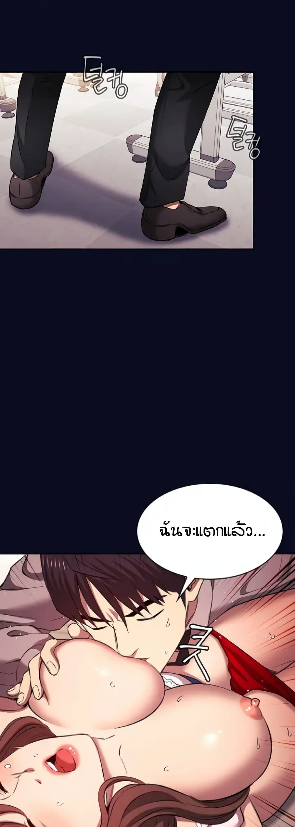 อ่านการ์ตูน Mother Hunting 95 ภาพที่ 42